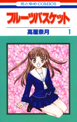 Fruits Basket Es Cover Image
