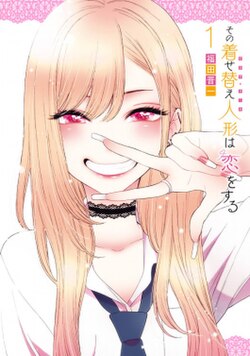 My Dress Up Darling Cover Image