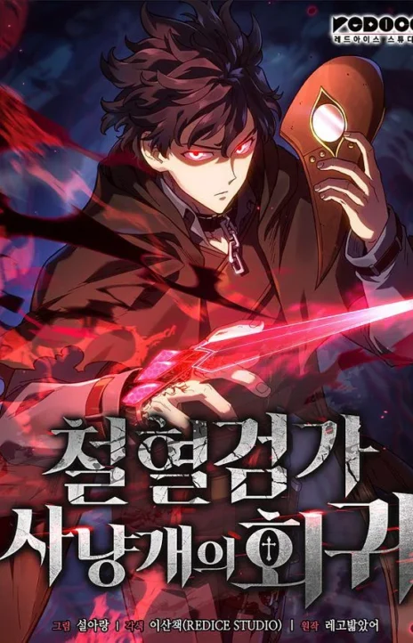 Revenge of the Iron-Blooded Sword Hound Fr Cover Image