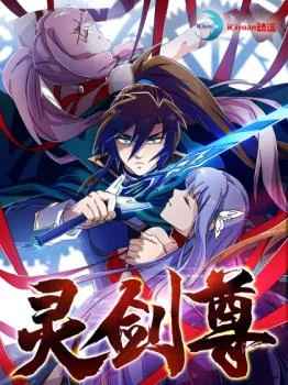 Spirit Sword Sovereign Ar Cover Image