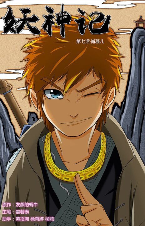 Tales of Demons and Gods Ar Cover Image