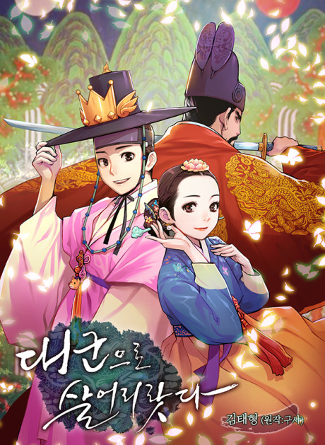 I Shall Live As a Prince Es Cover Image
