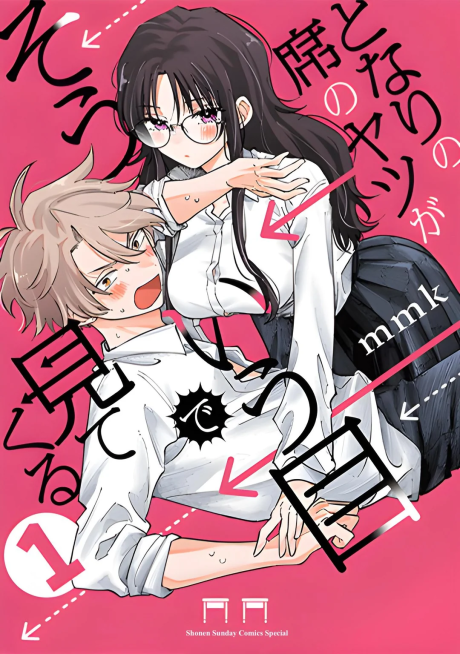 Ordeal Ar Cover Image