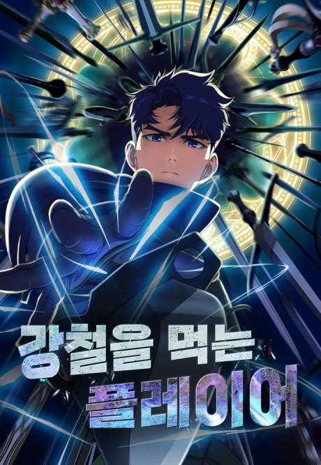 Steel-Eating Player Ar Cover Image