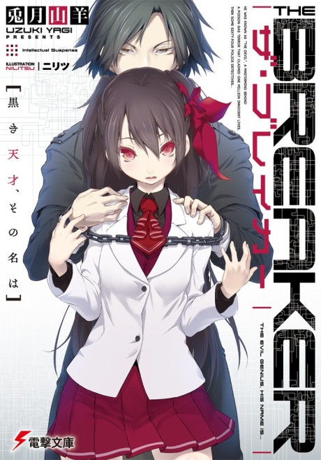 The Breaker Fr Cover Image
