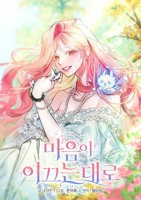 As the Heart Leads Cover Image