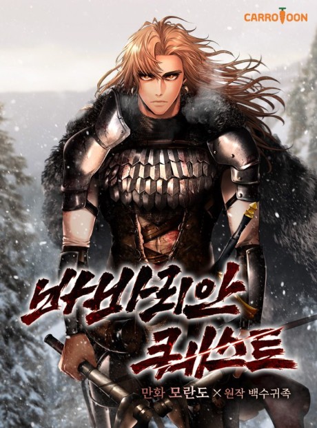 Barbarian Quest Ar Cover Image